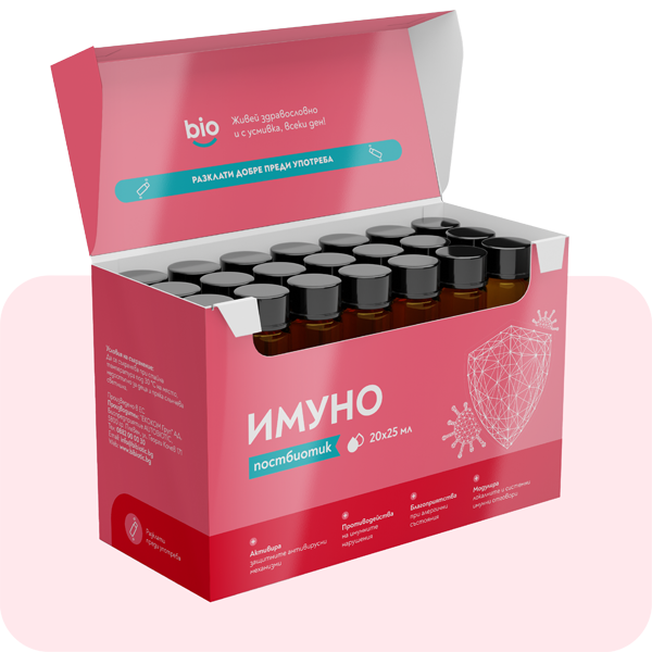 Постбиотик Bibiotic® Имуно