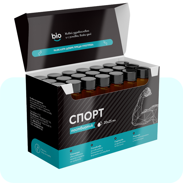 Постбиотик Bibiotic® Спорт