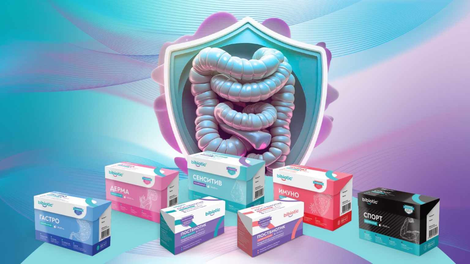 Българският постбиотик от Bibiotic