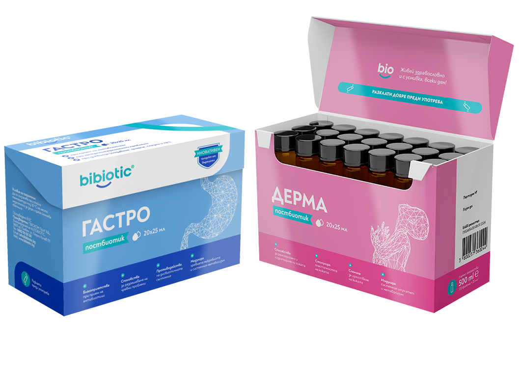 1 бр. Bibiotic® Дерма + 1 бр. Bibiotic® Гастро